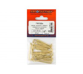 Гвоздь ЕВРОПАРТНЕР закален. L-образн. квадратного сечения 345/40 латунь 25 шт. 13 3067 11 