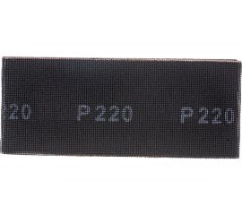 Сетка абразивная P 220, 115х280мм, 10шт SPARTA 751345 