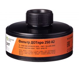Противогазовый фильтр ДОТпро 250 марки А2 102-011-0044 