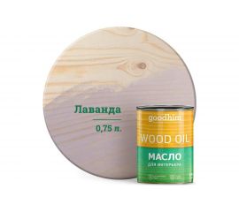Масло для интерьера GOODHIM лаванда 0,75 л 675070 