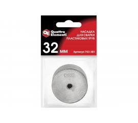 Насадка парная 32 мм для сварки пластиковых труб QUATTRO ELEMENTI 793-381 