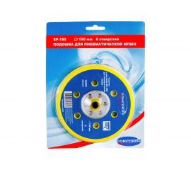 Подошва шлифовальная с 6 отверстиями CD-OS150 150 мм для пневмошлифмашины CONCORDE 6629386 