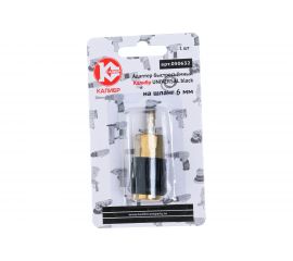 Адаптер быстросъемный UNIVERSAL black на шланг Калибр 00000050308 