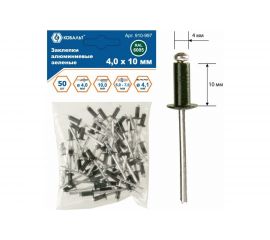 Заклепки вытяжные алюминиевые (50 шт; 4х10 мм; зеленые RAL 6005) КОБАЛЬТ 910-997 