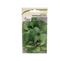 Семена САДОВИТА Шпинат Жирнолистный 1 г 00140095 