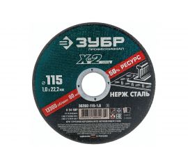 Круг отрезной X-2 ЗУБР по нержавеющей стали (115х1х22.23 мм) 36202-115-1.0_z03 