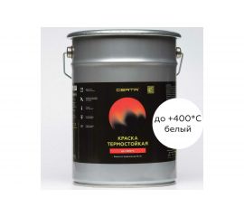 Термостойкая антикоррозионная эмаль CERTA (до 400 градусов; белый RAL 9003; 4 кг) CST00057 