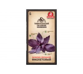 Семена Тимирязевский питомник базилик Фиолетовый 0.6 г 4630035660021 