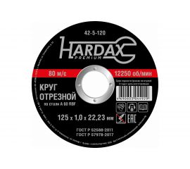 Круг отрезной по металлу А 60 R BF/41 (125х1х22.23 мм) HARDAX 42-5-120 