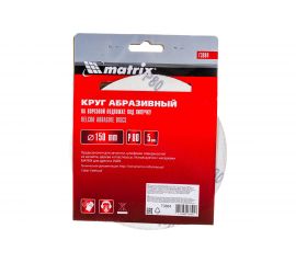 Круг абразивный на ворсовой подложке под липучку (5 шт; 150 мм; P80) MATRIX 73884 