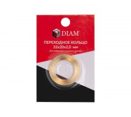 Кольцо переходное (32х20х2 мм) DIAM 640085 