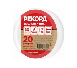 Изолента РЕКОРД 19мм х 20м х 0,13мм, белый 24414 