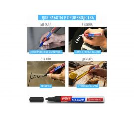 Лаковый маркер-краска BRAUBERG EXTRA paint marker 4 мм, набор 7 цветов, 152001 