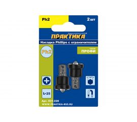 Бита PH-2 Профи с ограничителем (2 шт; 25 мм) ПРАКТИКА 031-228 