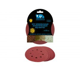 Круг шлифовальный перфорированный, 8 отверстий, 125 мм, P2000, 5 шт Росомаха 438820 