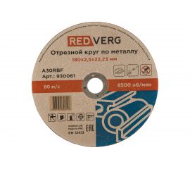 Круг отрезной по металлу (180х22.23х2.5 мм) REDVERG 6624156 