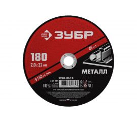 Круг отрезной абразивный по металлу МАСТЕР (180х2х22.2 мм) Зубр 36300-180-2.0 
