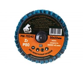 Круг лепестковый торцевой по металлу (50х22 мм; Р80; крепление Roloc) Русский Мастер РМ-70242 