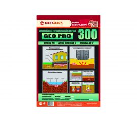 Геотекстиль Мегаизол GEO PRO 300 (2х25 м, 50 кв.м) 3481661 