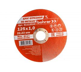 Круг отрезной Мастер (125х1х22.2 мм; металл/нержавейка) BOHRER 51112510 