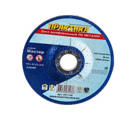 Диск шлифовальный по металлу (125х22х6 мм) ПРАКТИКА 031-136 