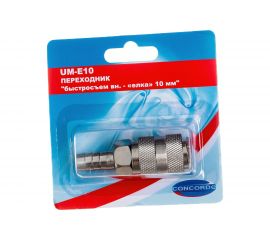 Переходник UM-E10 быстросъем мама-елка 10 мм CONCORDE 6619314 