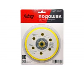 Подошва (150 мм; 14 отверстий) к шлифовальной машинке FUBAG 150107 