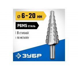 Сверло ступенчатое по сталям и цветным металлам (6-20 мм; 8 ступеней; Р6М5) ЗУБР 29670-6-20-8_z01 