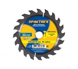 Диск пильный по дереву (150х20/16 мм; Z20) ПРАКТИКА 030-344 