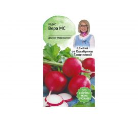 Семена ОКТЯБРИНА ГАНИЧКИНА Редис Вера МС 3 г 119146 