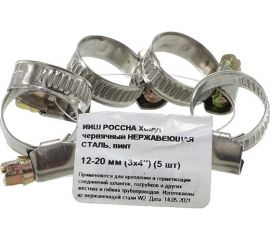 Червячный хомут РОССНА 12х20 мм 3/4" нержавеющая сталь, винт, 5 шт. Р860706 DIY 