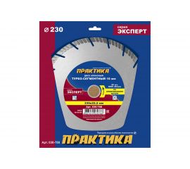 Диск алмазный Эксперт по армированному бетону (230х22.2 мм) ПРАКТИКА 030-788 