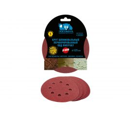 Круг шлифовальный перфорированный, 8 отверстий, 125 мм, P800, 5 шт Росомаха 438800 