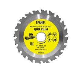 Диск пильный твердосплавный по дереву (125x22.23 мм; 20Z; 1.8 мм) для УШМ Гранит 300130 