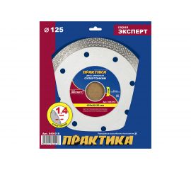 Диск алмазный супер тонкий (125х22.2 мм) ПРАКТИКА 640-018 