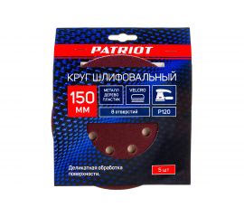 Круг шлифовальный на липучке (5 шт; 150 мм; 8 отверстий; Р120) PATRIOT 820010114 