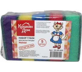 Набор губок КОШКИН ДОМ МИНИ для мытья посуды, 5 шт, 75x45x25 мм 30-09-003 