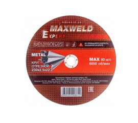 Круг отрезной для металла EXPERT (230х2.5 мм) MAXWELD KREX23025 
