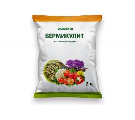 Вермикулит Садовита 2 л 00099186 