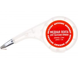 Медная лента оплетка для удаления припоя (2.5 мм, 1.5 м) REXANT09-3033 