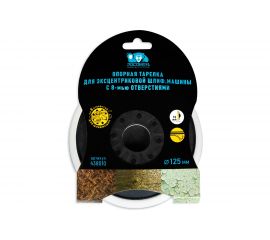 Опорная тарелка 8 отверстий 125 мм РОСОМАХА 438010 