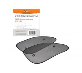 Солнцезащитные шторки на боковые стекла Airline 65x38см, 2 шт. ASPS-M-04 