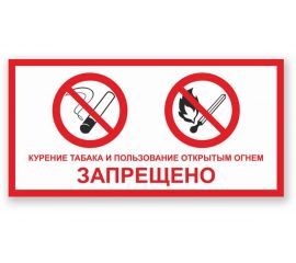 Комбинированный знак ""Р01 + Р02 + надпись"" Стандарт Знак Р45, 150x300 мм, 00-00037750 