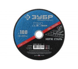 Круг отрезной X-2 по нержавеющей стали (180х1.6х22.23 мм) Зубр 36202-180-1.6_z03 