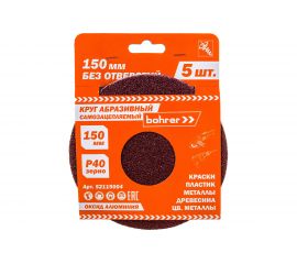 Круг абразивный без отверстий (5 шт; 150 мм; Р40) BOHRER 52115004 