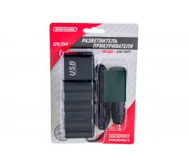 Разветвитель прикуривателя 3 гнезда + USB SKYWAY черный, предохранитель 5А, USB 1A S02301007 