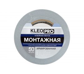 Клейкая, клеящая, монтажная армированная хоз. лента KLEO 48мм х 50м PRO К2-СЛ-1322 