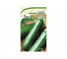 Семена САДОВИТА Кабачок Аэронавт цуккини 10 семечек 00183329 