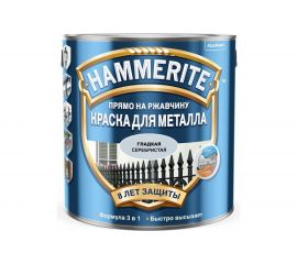 Краска для металла HAMMERITE (прямо на ржавчину; серебристая RAL 9006; 2.5 л) 5094032 