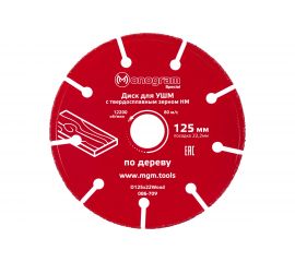 Диск с зерном HM по дереву Special (125х22 мм) для УШМ MONOGRAM 086-709 
